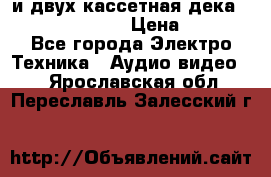 CD player Technics SL-PG 470A и двух кассетная дека Technics RS-TR 5 › Цена ­ 2 499 - Все города Электро-Техника » Аудио-видео   . Ярославская обл.,Переславль-Залесский г.
